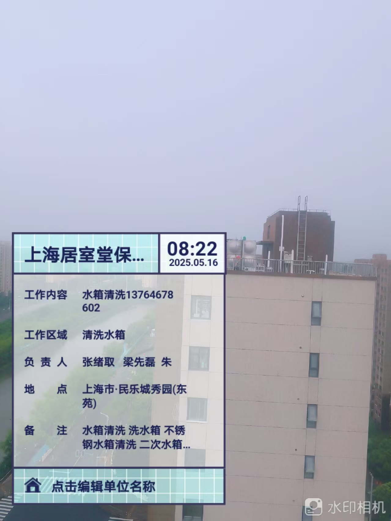 上海宝山区水箱清洗公司